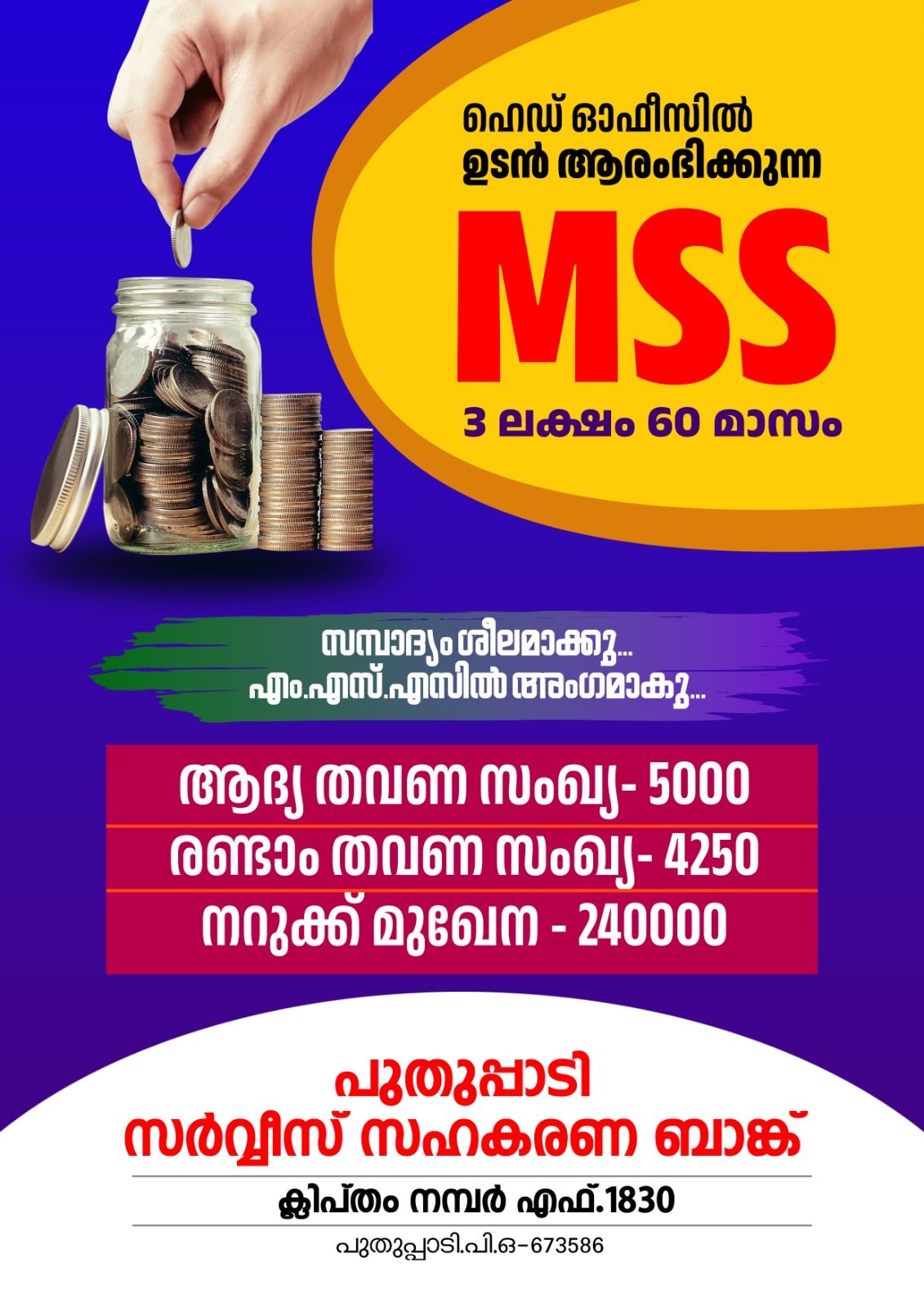 MSS Deposit Scheme - Head Office Launch