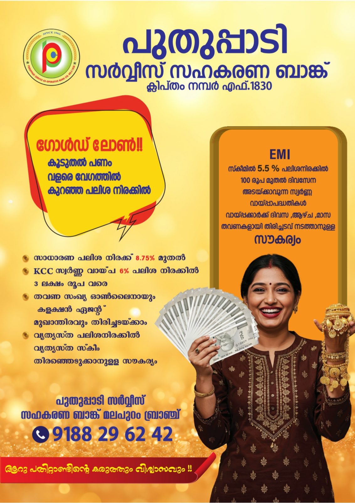Gold Loan