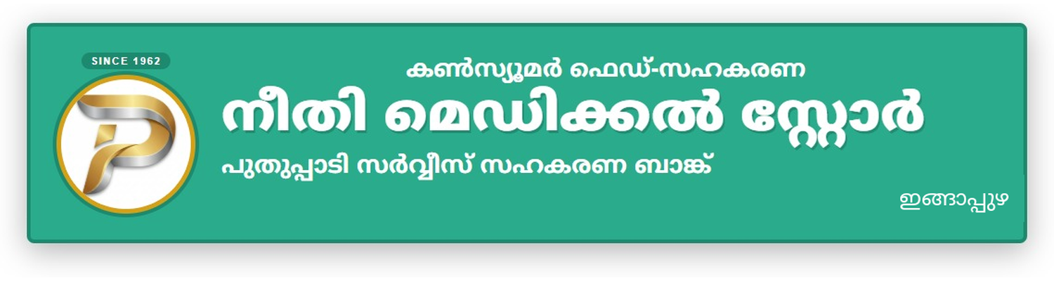 Neethi Medical Store — Engapuzha